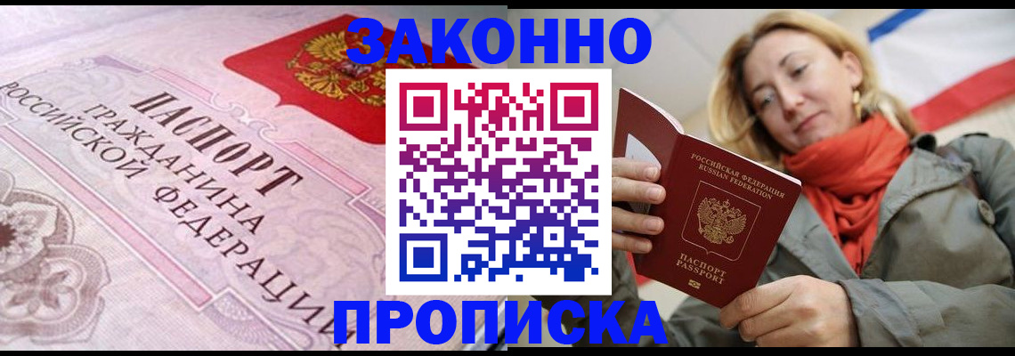 прописка регистрация в Волосово