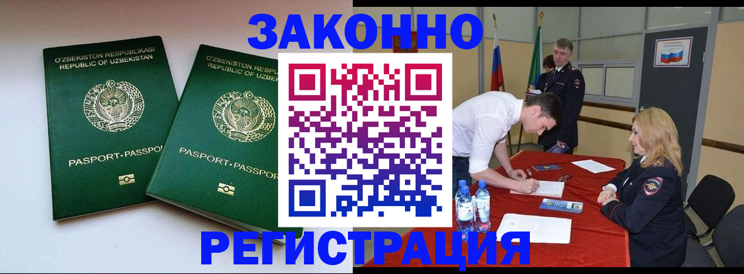 миграционный учет в Волосово