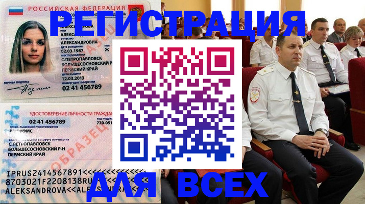 прописка гарантия в Волосово