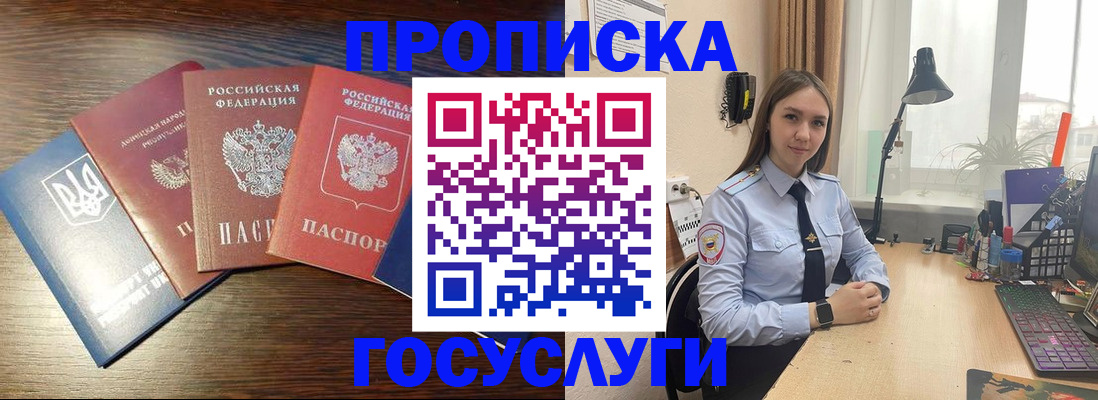 временная регистрация законно в Волосово