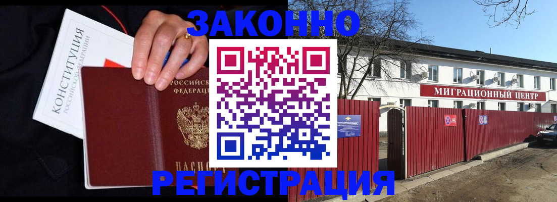 прописка для кредита в Волосово