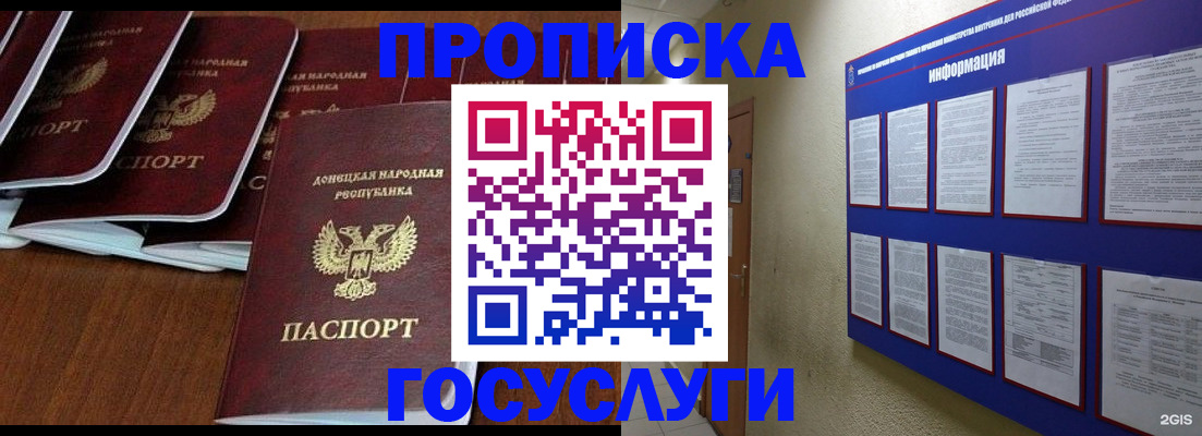 временная регистрация гарантия в Волосово